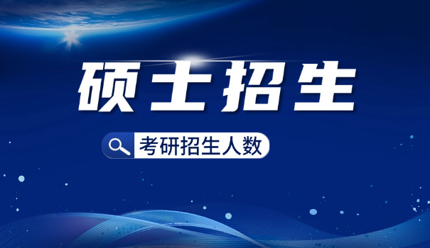 考研如何报名自己想考的学校-考研报名选学校