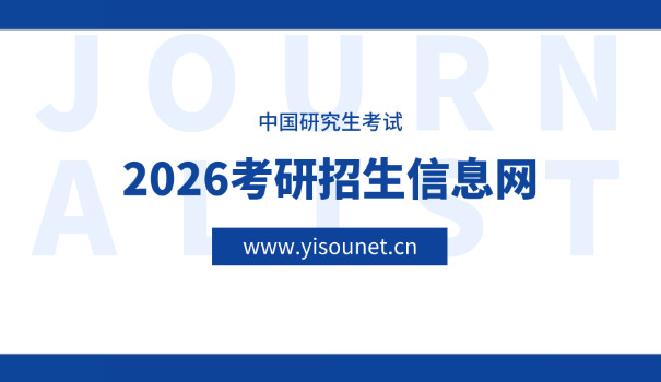 甘南考研往届生报考点有哪些学校-甘南考研往届生报考点学校