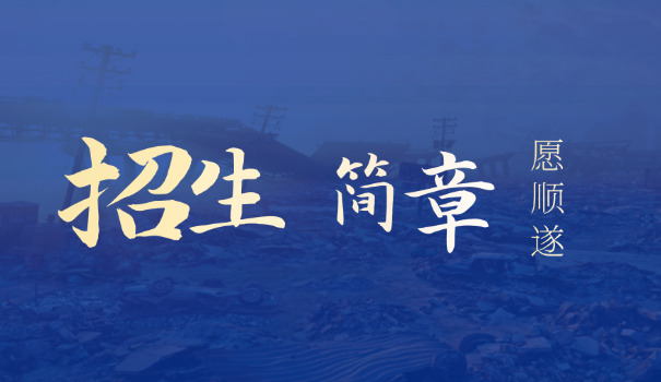 考	研报名一共几天