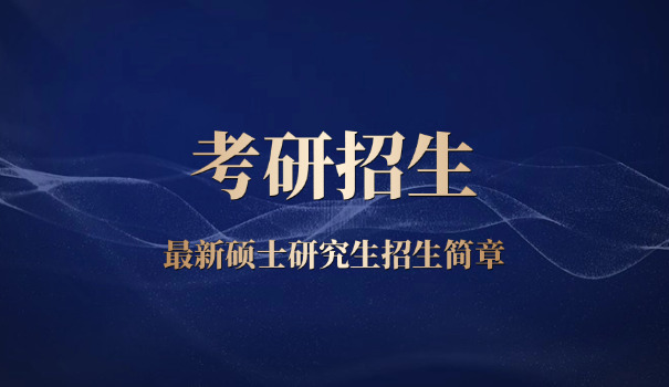2017年mba考研报名时间-2017 MBA 考研报名时间