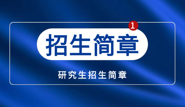 驻	马店考研报考点填啥