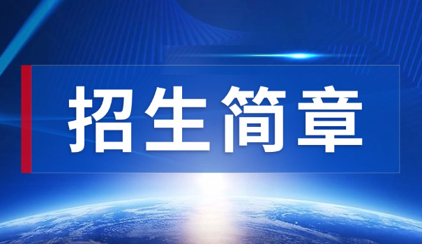 广东考研报名材料-广东考研报名材料