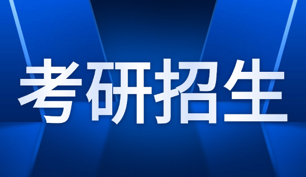 甘肃金融考研报名人数统计-甘肃金融考研人数统计