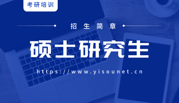 徐	州封闭式考研集训营报名费用