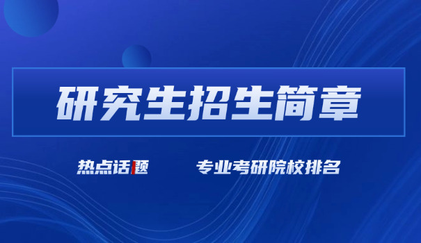 海南省考研预报名考研在哪里考-海南省考研考地点