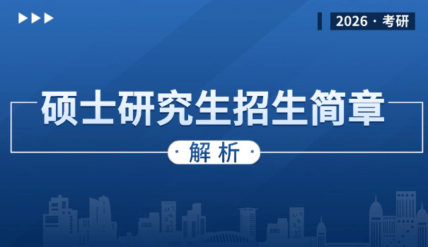 辽	宁省沈阳市考研报考点有哪些