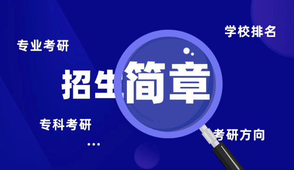 金华市考研报考点在哪里-金华考研报考点