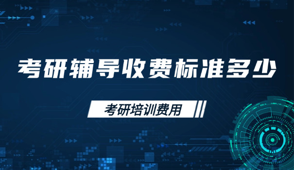 考研吉大培训-吉大考研培训