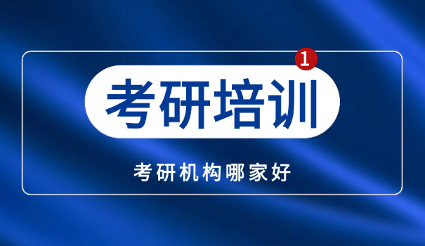 辅	导班法硕考研