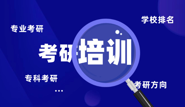 辅导班法硕考研-法硕考研辅导班