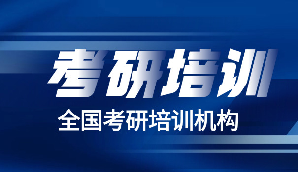 贵阳海文考研培训地址在哪里-贵阳海文考研地址在哪里