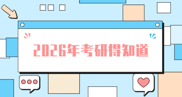 江苏考研院校推荐的学费-江苏院校推荐学费