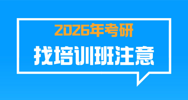 古代文学考研院校推荐-古代文学考研院校推荐