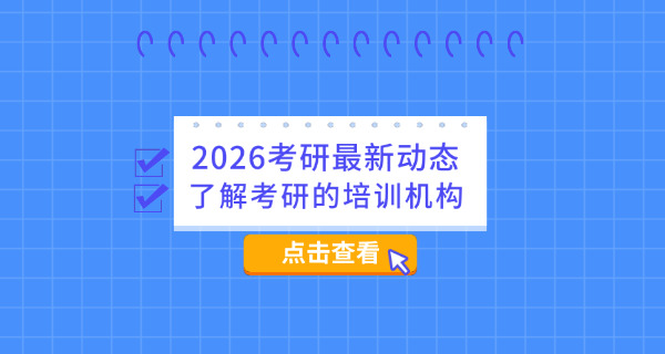 山西农业大学考研点-山西农大考研点