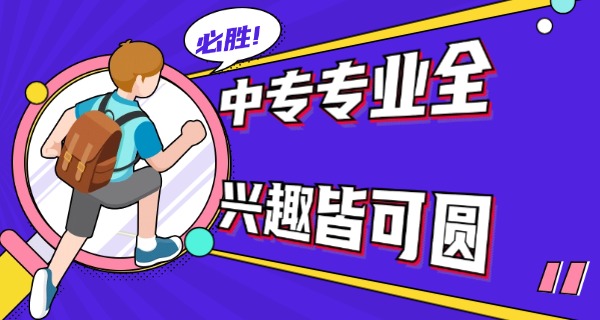 宁夏幼师中专学校-宁夏幼师中专
