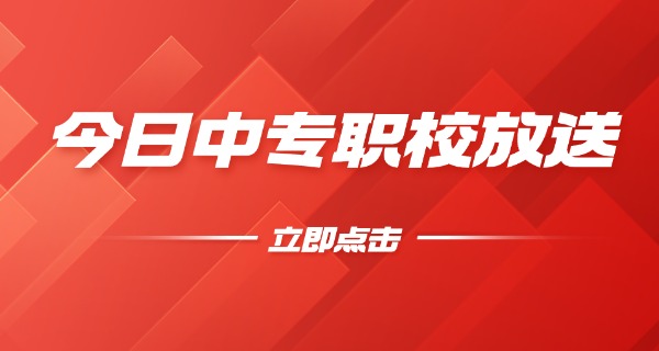 张家界市技校官网中专招生-张家界市技校中专招生