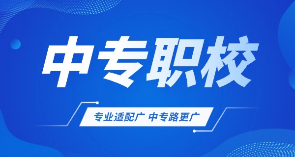 新乡职业技术学院中专毕业证书-新乡职院中专毕业证