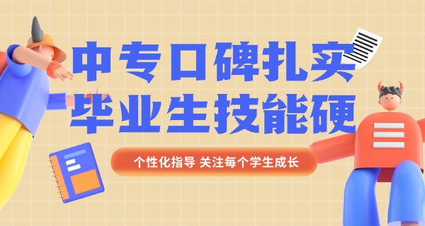 铁岭县中专教师工资待遇怎么样-铁岭县中专教师工资