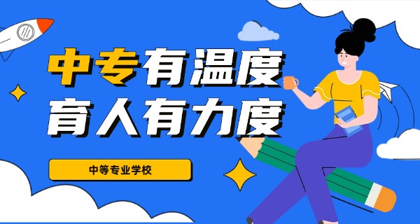 南通中专多少分-南通中专分数