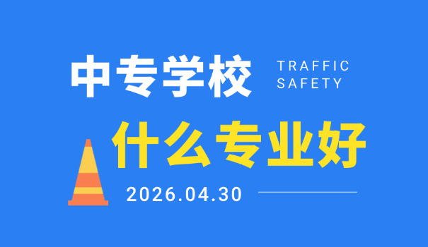 红河职业技术学院中专-红河中专