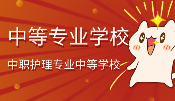 广西中专学校有哪些排名-广西中专排名