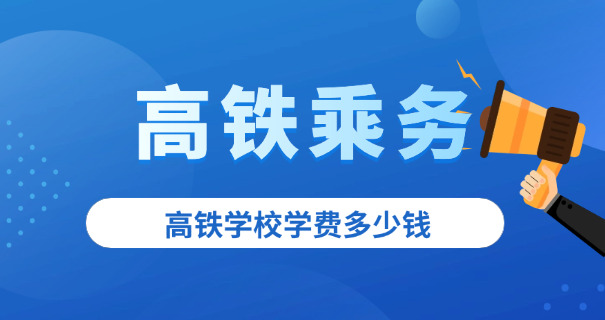 北京铁路局职工培训基地海淀区-北京铁路局培训基地