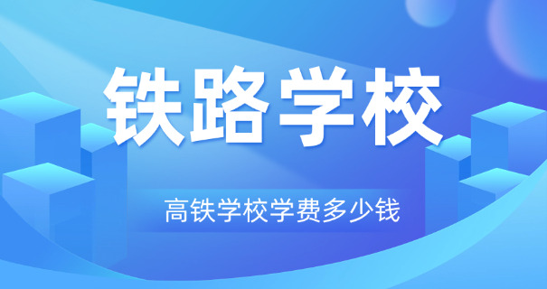 扬州高铁乘务-扬州高铁乘务