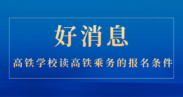 铁路票务员培训机构镇江慧宇-镇江慧宇铁路票务培训