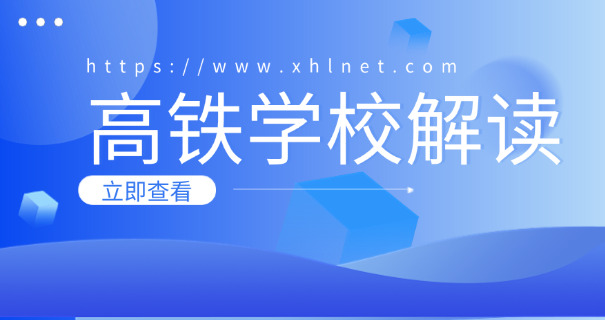 苏州铁路职业技术学院是大专吗-苏州铁路职院是大专