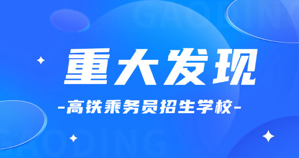 洛阳铁路信息工程学校专业有哪些-洛阳铁路信息工程学校专业有哪些